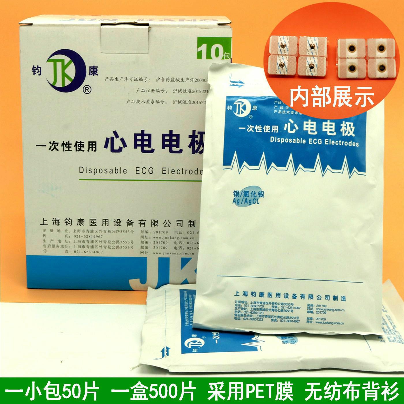 50 pieces Compatible for dispo - Ecg Patch Monitor avis et prix