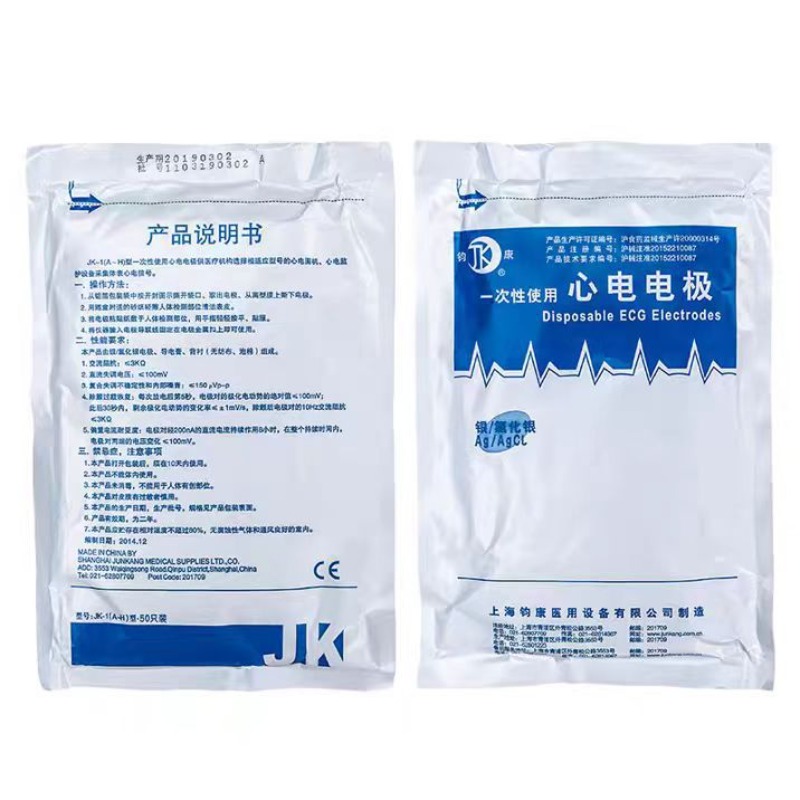50PCS Genuine Product Non Wove - Ecg Patch Monitor avis et prix